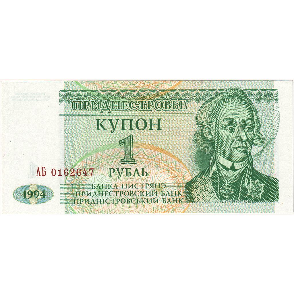 Transnistria,
1 rublo,
UNC(63)