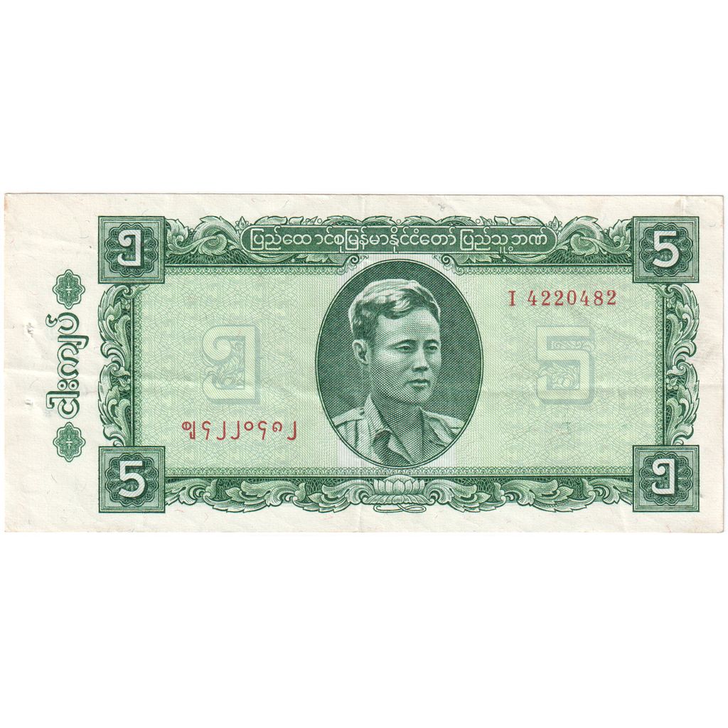 birmania,
5 kyats,
UA(55-58)