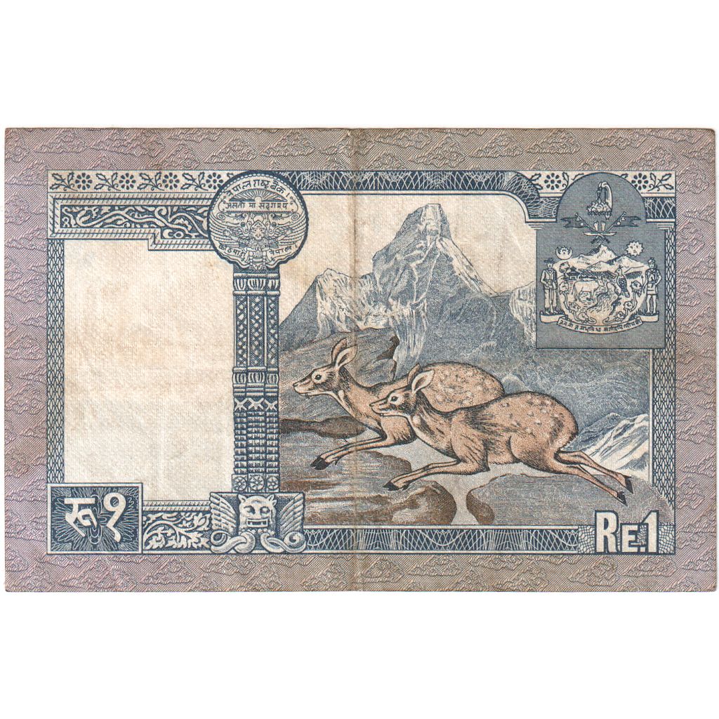 Nepal,
1 rupia,
educación física (40-45)