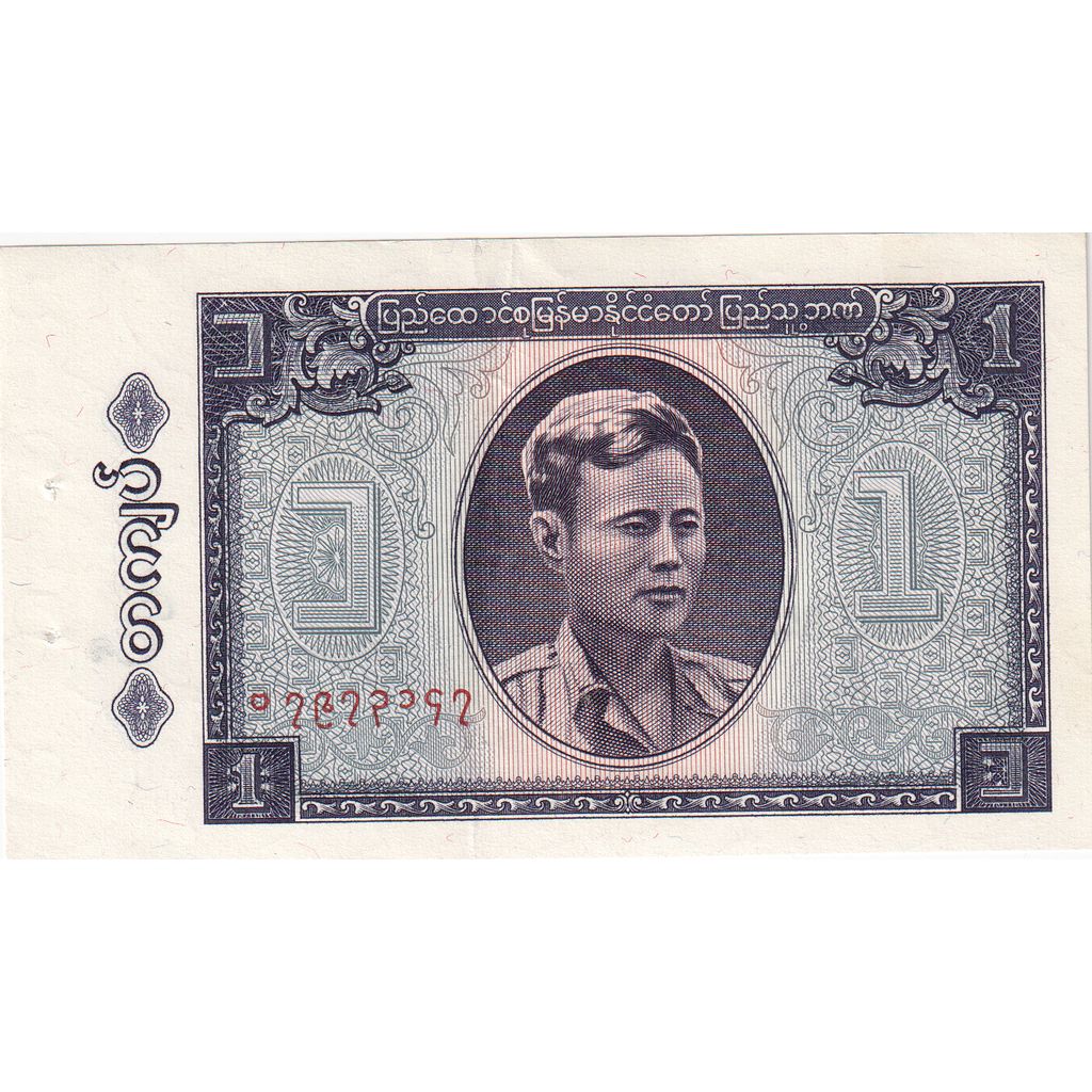 birmania,
1 kyat,
UA(55-58)