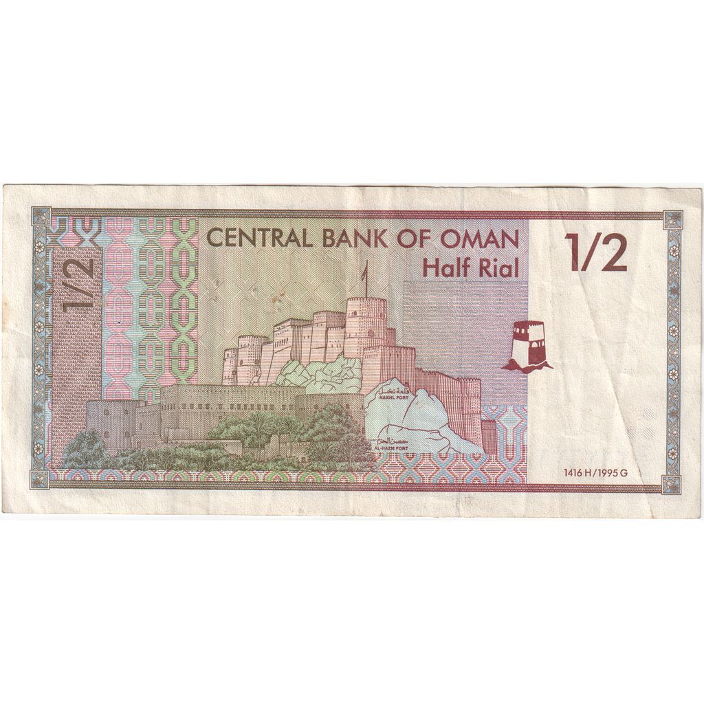 Omán,
1/2 Rial,
VF (30-35)