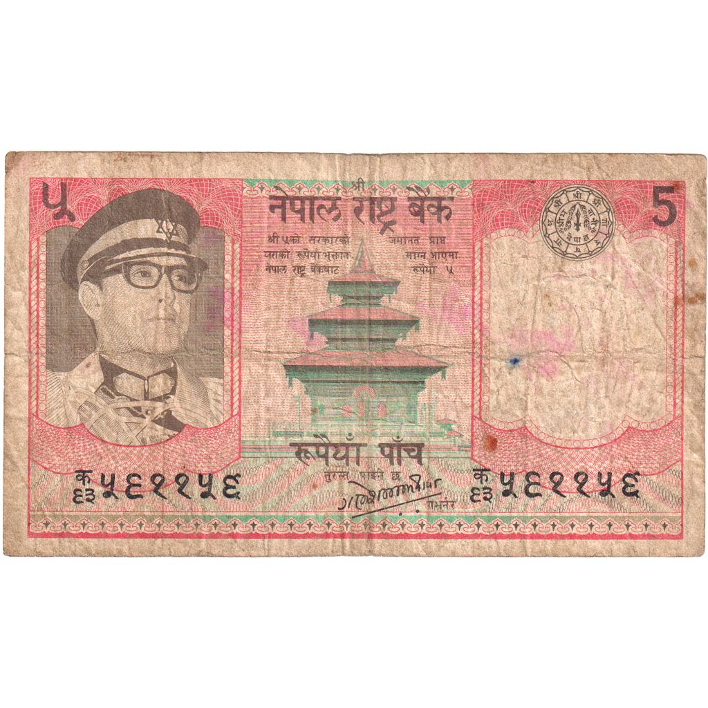 Nepal,
5 rupias,
AG(1-3)