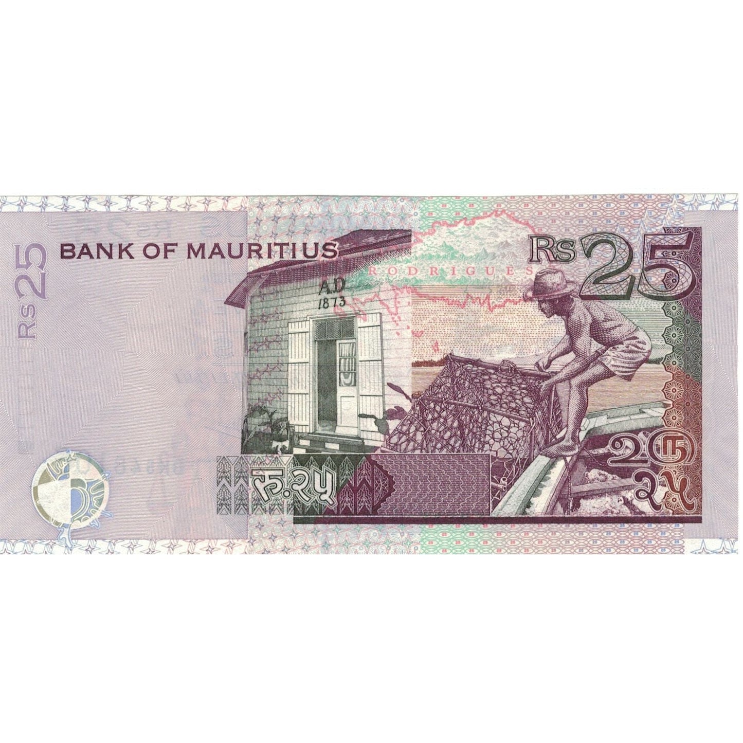 Billete de Mauricio, 25 rupias