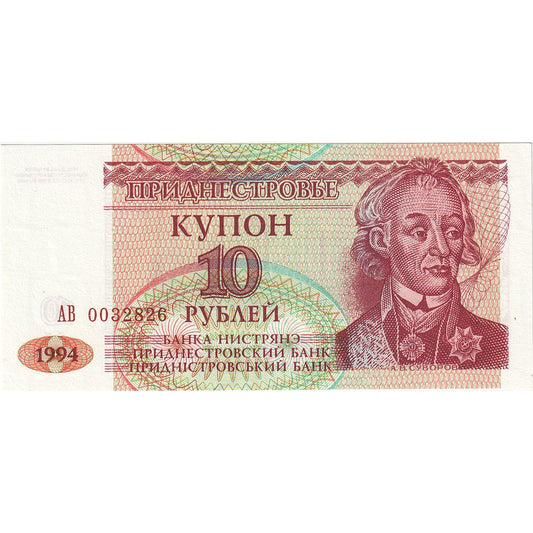 Transnistria,
 
 10 rublos,
 
 UNC(65-70)