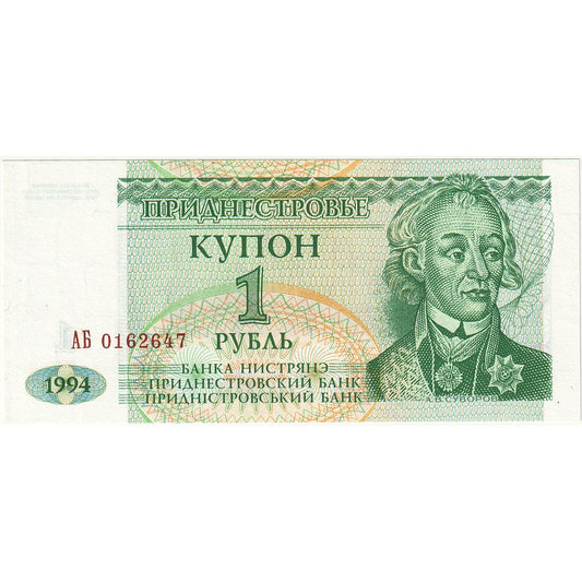Transnistria,
 
 1 rublo,
 
 UNC(63)
