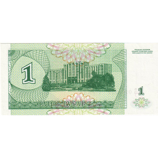 Transnistria,
 
 1 rublo,
 
 UNC(63)
