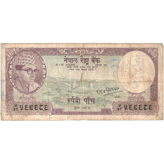 Nepal, 

5 rupias, 

VF (20-25)