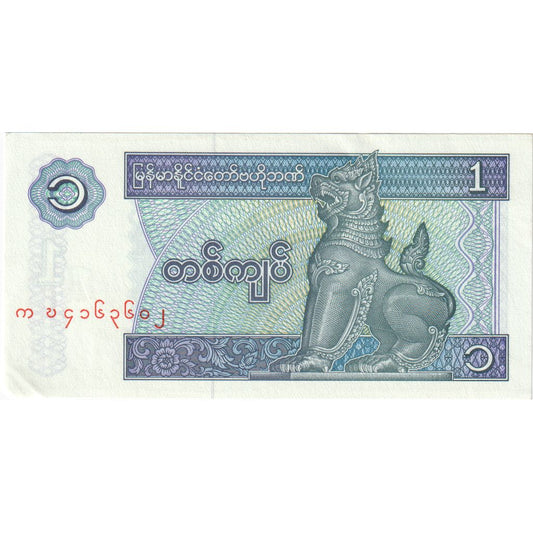 Myanmar, 
  
  1 kyat, 
  
  educación física (40-45)
