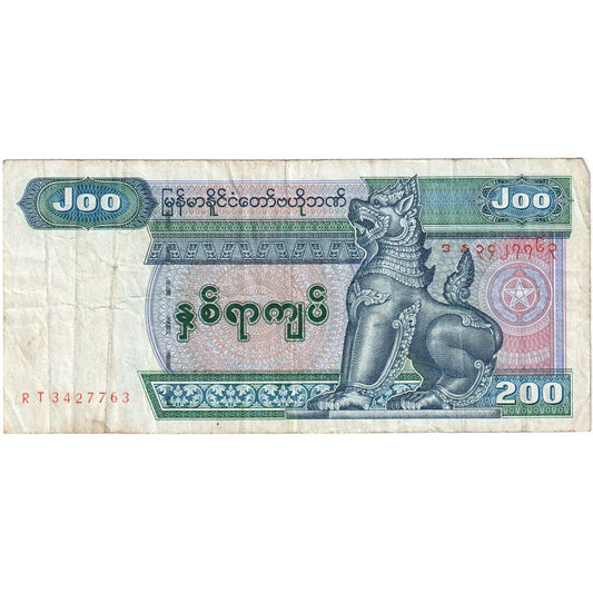 Myanmar,

200 kyats,

VF (30-35)