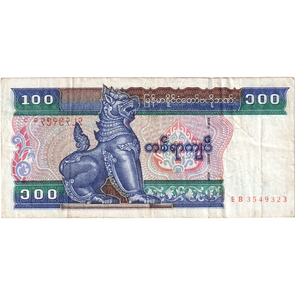 Myanmar,

100 kyats,

VF (30-35)
