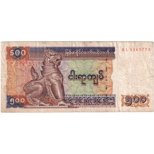 Myanmar,

500 kyats,

VF (30-35)