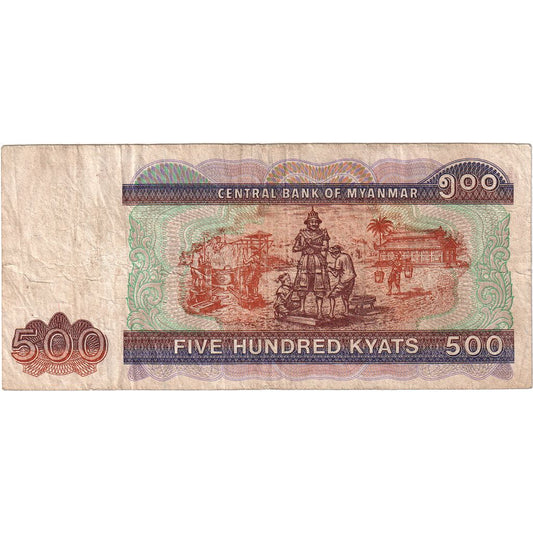 Myanmar,

500 kyats,

VF (30-35)