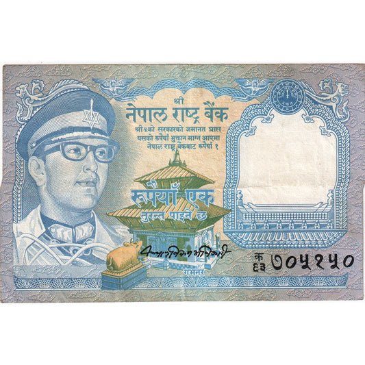 Nepal, 
  
  1 rupia, 
  
  educación física (40-45)