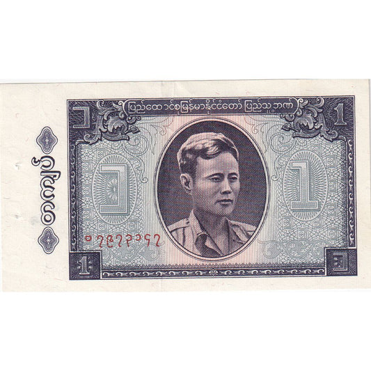 birmania, 
  
  1 kyat, 
  
  UA(55-58)