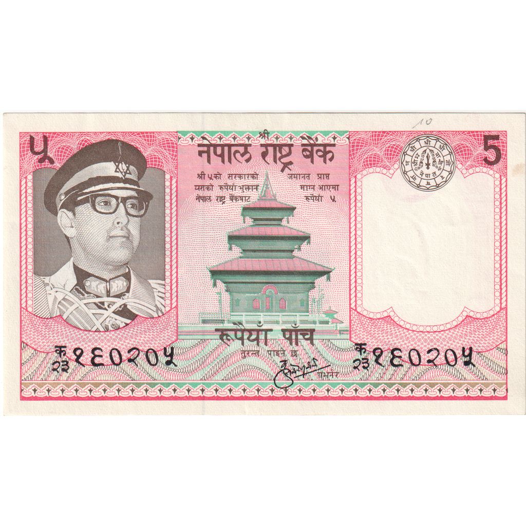Nepal, 
  
  5 rupias, 
  
  UA(55-58)