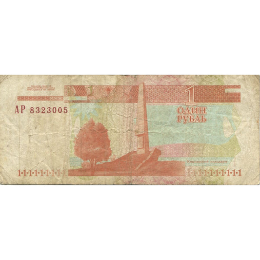 Billete de Transnistria

1 rublo