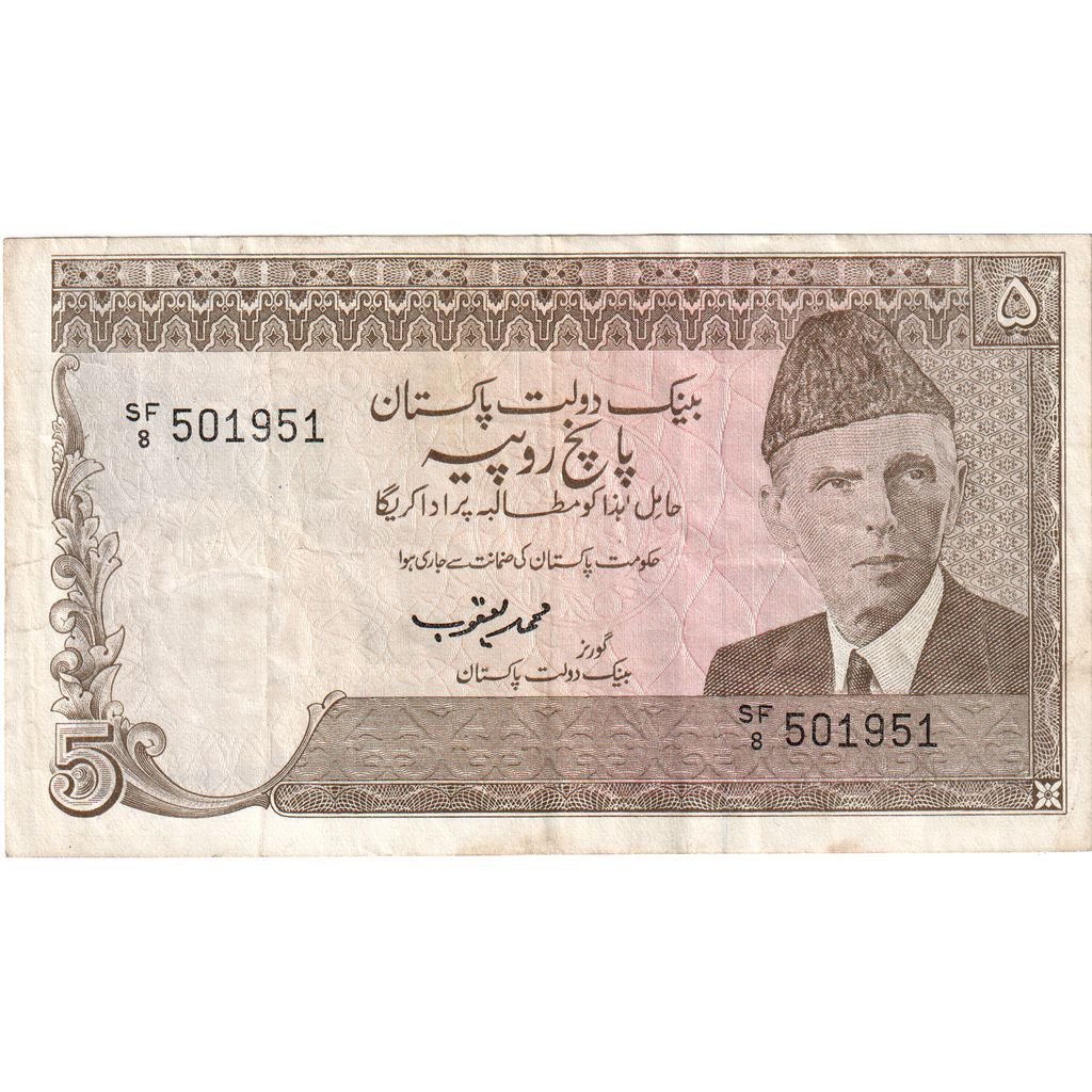 Pakistán, 
  
  5 rupias, 
  
  Kilómetros: 38
